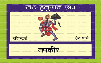 Jai Hanuman Snuff