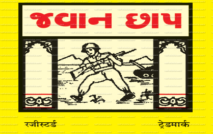 Jawan Snuff