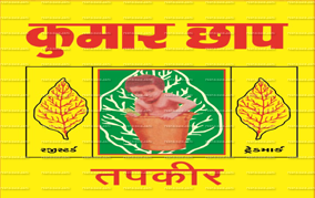Kumar Snuff